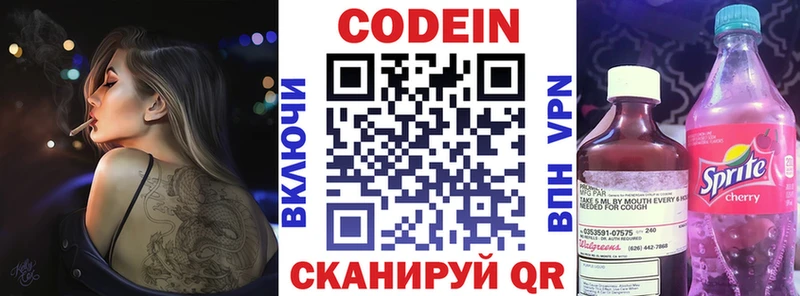 Кодеиновый сироп Lean Purple Drank  Купить закладки  Усть-Лабинск 