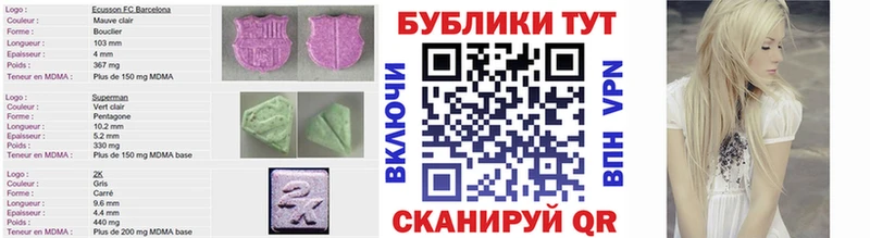 Купить  Усть-Лабинск  Ecstasy ешки 