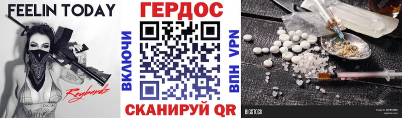 Героин VHQ Купить закладки Усть-Лабинск