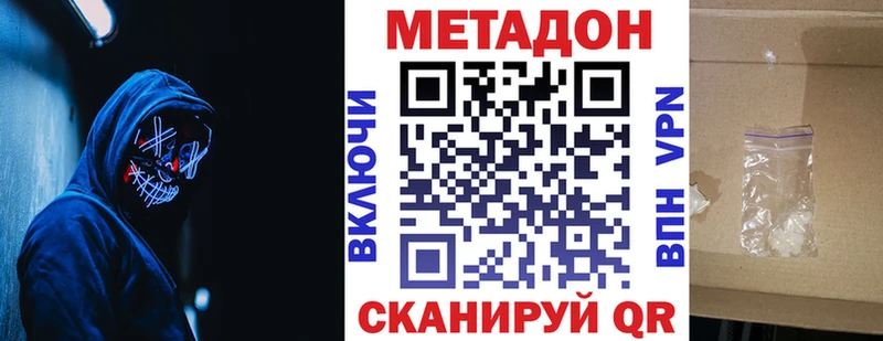 Метадон кристалл Усть-Лабинск